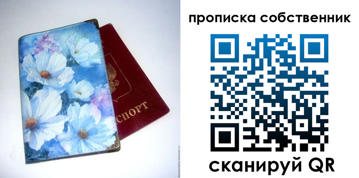 временная регистрация госуслуги в Михайловске